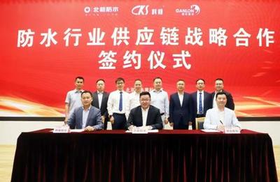 重磅 | 北新防水聯(lián)合科順、凱倫組建聚酯胎基布生產(chǎn)和供應鏈合資公司:推動行業(yè)合作,共建商業(yè)文明