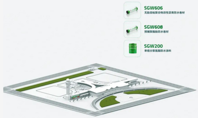 長筑久安 I 三棵樹防水助力四川綿陽機場建設(shè), 構(gòu)建綠色建筑隱形長城