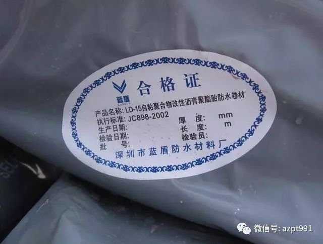 防水卷材合格證缺08關(guān)鍵信息,進場驗收存0807物08對穿墻管道