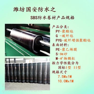 【SBS防水卷材 彈性體改性瀝青 防水卷材 國標負20度 4mm聚酯胎 防水卷材】價格_廠家 - 中國供應(yīng)商