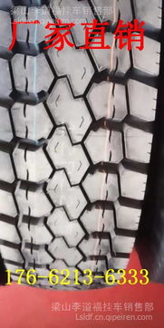 銀寧輪胎 12R22.5 聚酯真空胎 廠家直銷，品質(zhì)與價格的雙重保障